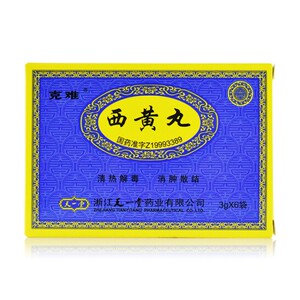 现货速发 包邮】克难 西黄丸 3g*6袋/盒 清热解毒 消肿散结 痈疽疔毒