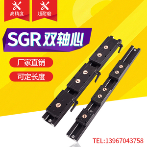 SGR内置双轴心直线导轨SGB锁紧滚轮滑块光伏滑轨滑台轨道滑杆高精