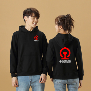 新品中国铁路火车迷中铁工作服卫衣个性创意铁路标志纯棉长袖工装