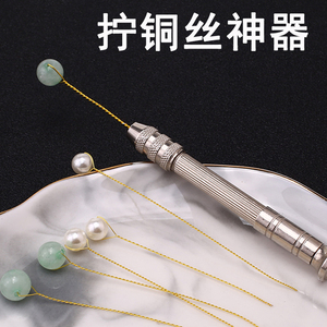 拧铜丝神器拧铁丝麻花 手工diy制作铜线缠绕串珠发簪流苏头饰制作