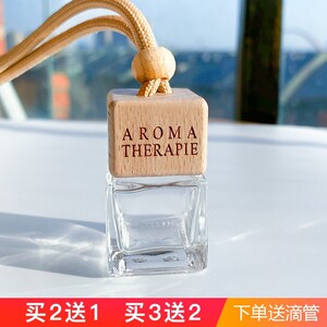 车载香水空瓶可自加瓶子高档挥发瓶香薰瓶车用散发器瓶婵丁挂件