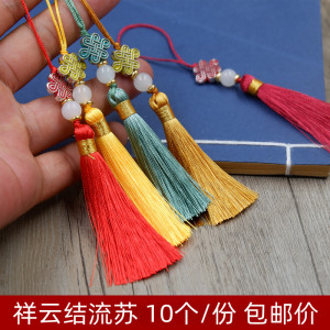 迷你小中国结书签手机中国风挂穗流苏穗子小号剑穗短吊坠挂饰配件