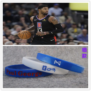 乔治 细款运动手环硅胶腕带球迷饰品欧文詹姆斯