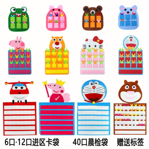 幼儿园区域活动材料小动物进区卡晨检袋自制不织布区角布置投放