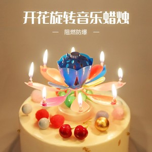 生日蜡烛喷焰呲花网红莲花会开花旋转唱歌创意浪漫装饰生日蛋糕