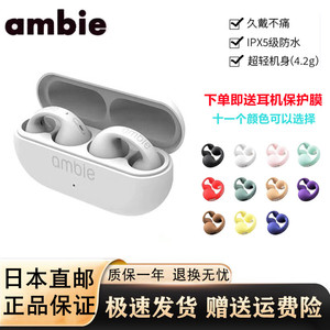 日本代购ambie真无线蓝牙耳机AM-TW01不入耳骨传导运动防水耳夹式