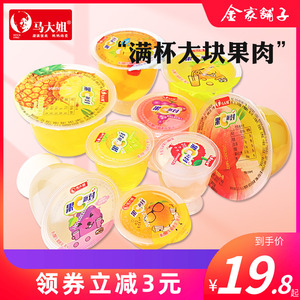 正品马大姐果肉果冻大杯果c派对高脚杯黄桃菠萝布丁儿童水果口味