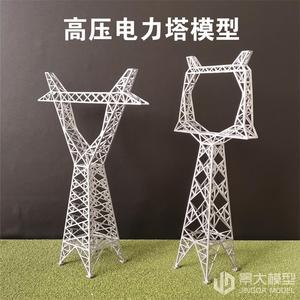 猫头鹰酒杯型高压电力塔模型高压线模型铁塔模型电力模型沙盘定制