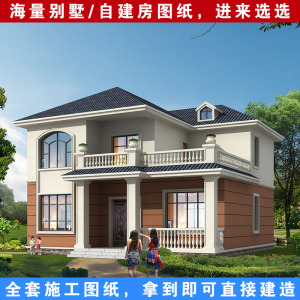 二层小楼设计图纸二层小别墅简约经济两层普通自建房全套施工图纸