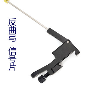 弓箭响片可调节反曲弓瞄准器拉箭响片响棍射箭器材专用信号片响片