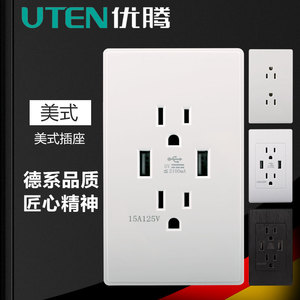 美式插座美标墙壁15a110v美规双USB插座面板美国日本台湾电源插座