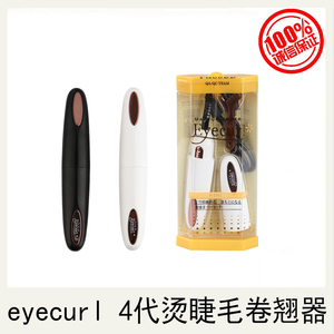 日本eyecurl烫睫毛卷翘器电动加热睫毛夹持久定型充电式第四代