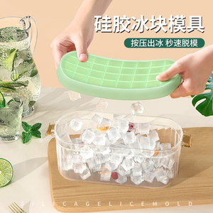 冻冰块模具食品级硅胶冰格家用制作冰盒制冰模具制冰器神器制冰盒