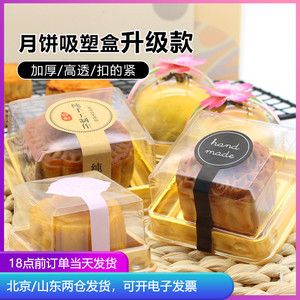 方形月饼吸塑盒蛋黄酥包装单个盒子冰皮绿豆糕托75底托100克50g
