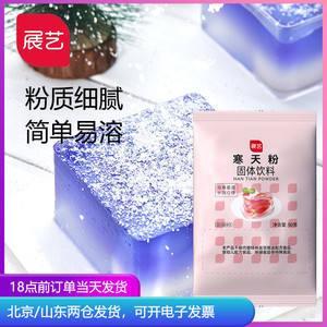 展艺寒天粉50g水晶果冻布丁琼脂粉食品增稠凝固剂琥珀糖羊羹原料