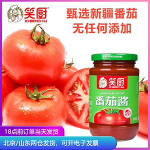 笑厨纯番茄酱400g*2 新疆沙司罐头低脂0脂肪儿童蕃茄膏无添加剂