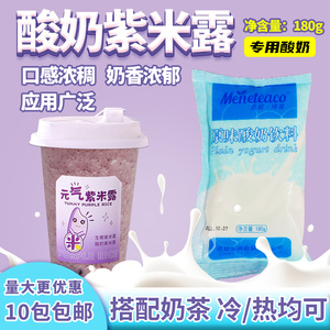 一只原味常温酸奶牛奶180g珍珠奶茶店专用原料一口小酸奶紫米露