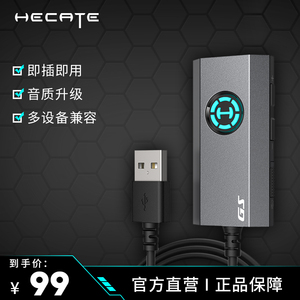 漫步者HECATE GS03电脑外置声卡3.5mm耳机转USB接口7.1声即插即用