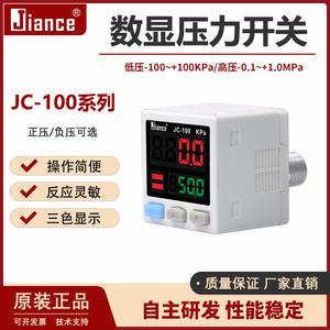 数显压力表气压表开关传感器RS485高低正负气压表可替代DP-101