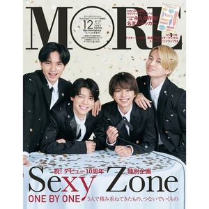 a购-日本 more增刊 2021年12月 女装时尚杂志 sexy zone 包邮