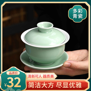 青瓷三才盖碗带盖单个泡茶器个人喝茶杯精品中式功夫茶具茶碗盖杯