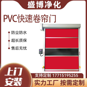 pvc快速卷帘门自动升降门无尘车间工业电动感应门堆积卷闸门定制