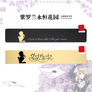 紫罗兰永恒花园周边 薇尔莉特 经典语录 二次元动漫日系金属书签