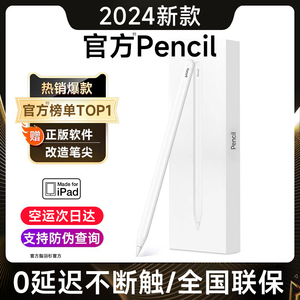 适用苹果applepencil二代电容笔apple pencil一代ipad触控笔air6/5平板pencil触屏ipencil平替Pro手写笔第9代
