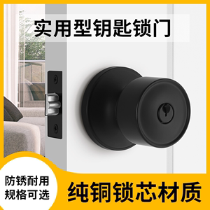门锁家用通用型圆形锁室内卧室房门锁卫生间锁具纯铜锁芯球形锁