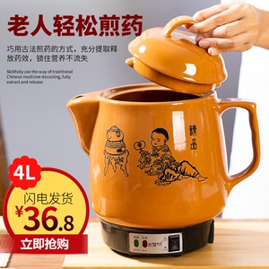 熬药的罐子中药煎药一体机药锅砂锅电煎中药的电锅砂罐专门熬中药