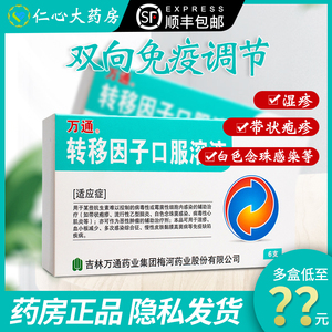 液提高免疫力脾氨肽口服冻干粉正品力转湿提高免疫转基因子囗服免疫力