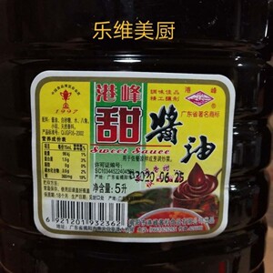港峰甜酱油