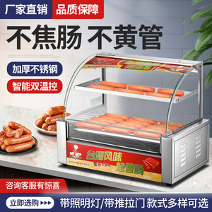 烤肠机商用小型热狗机全自动烤肠烤香肠迷你火腿肠机器网红摆摊机