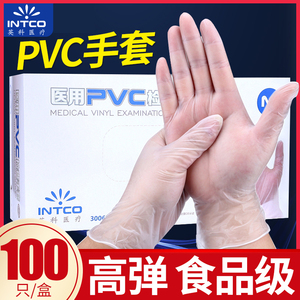 医用一次性pvc手套 透明薄膜牙科检查加厚高弹力加厚食品级无粉