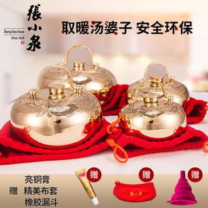 张小泉汤婆子铜质加厚注水热水袋暖手宝暖壶烫捂子老式女婆婆