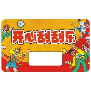 奖项自制手写卡通空白刮刮乐diy创意配开心老师贴涂层激励学生卡