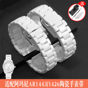 适配阿玛尼陶瓷手表带AR1425/1426女款AR1443凹凸口白色表链腕带