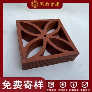 901人付款淘宝闽南花窗仿古窗花陶瓷花窗镂空瓷砖中式围墙花格复古