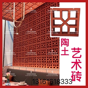 花格红色中式