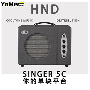 HND Singer 5C Combo电吉他全电子管音箱   效果器平台音箱现货