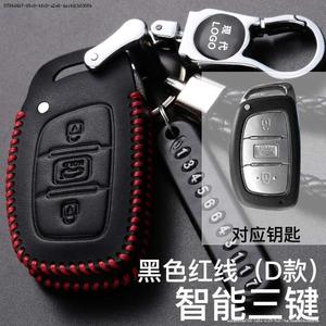 适用于北京现代真皮钥匙包名图朗动全新途胜ix25智能遥控器保护套