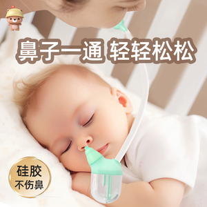 凉凉熊吸鼻器婴儿新生儿童鼻屎清理口吸式吸鼻涕神器婴幼儿通鼻塞