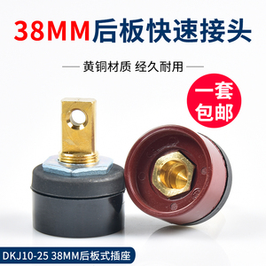 上海通用电焊机200I插座DKJ10-25快速接头38mm凯尔达200I维修配件