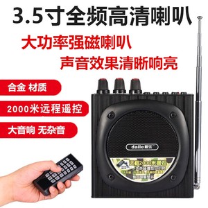 户外电鸡煤扩音器声音卡叫鸟器机音媒神器大音量远程遥控竹鸡喇叭
