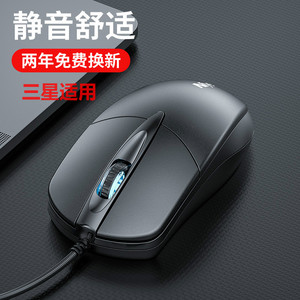 适用三星有线鼠标星曜930SBE-K01/Galaxy Book Flex/270E5K-X05/910S3L-K04/NP750XBE-X02CN电脑笔记本女通用