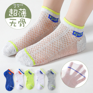 男童夏天袜子儿童船袜春夏季超薄款纯棉网眼透气大童浅口凉鞋短袜