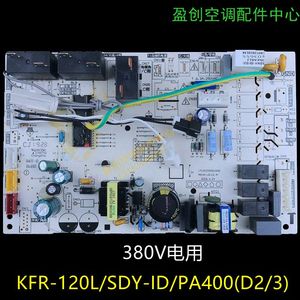 美的空调5匹3相冷静星内机主板KFR-120L/SDNY-PA400(D3)/ID(D2)