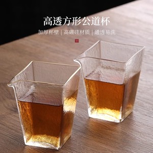 加厚耐热玻璃公道杯方形锤纹手工分茶公杯茶海日式单个分茶器茶具