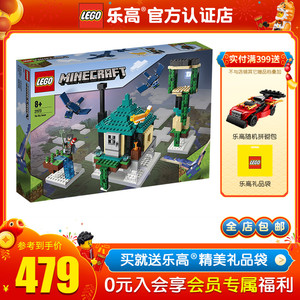 lego乐高6月新品我的世界系列21173天空之塔游戏场景男孩积木玩具