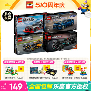 LEGO乐高机械组法拉利跑车赛车拼装积木玩具汽车儿童男孩模型礼物
